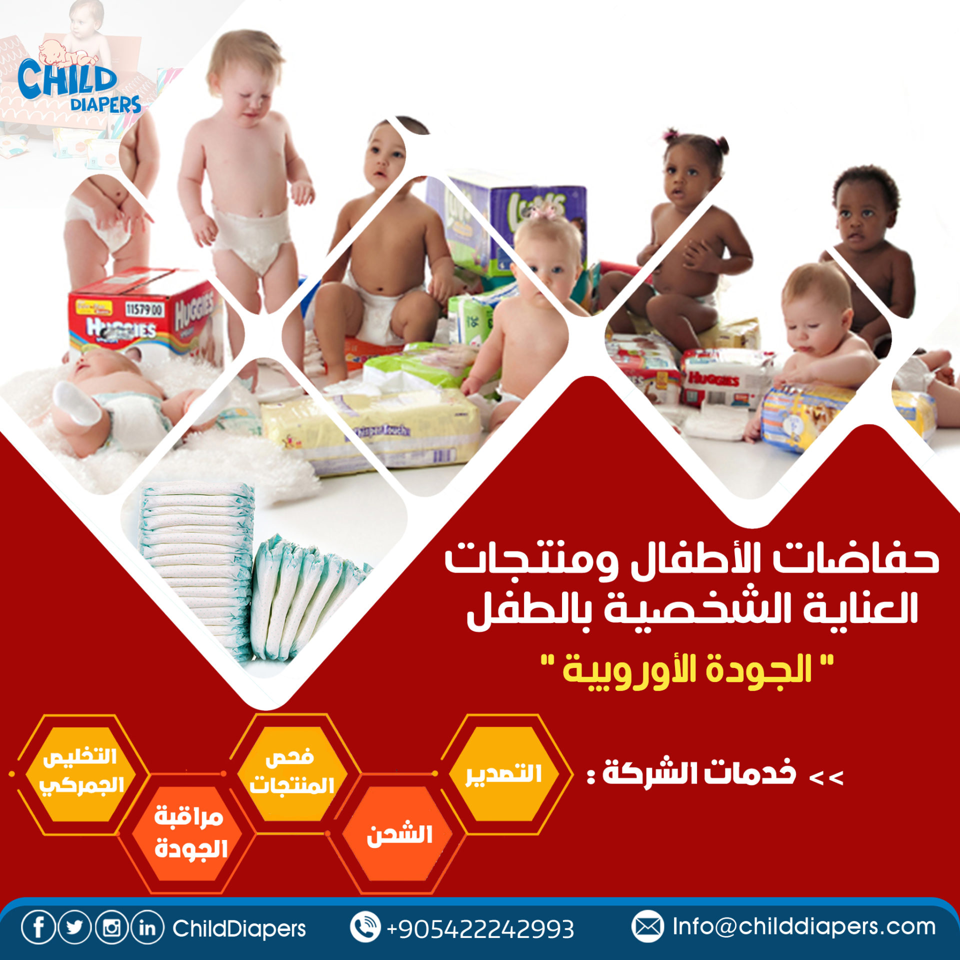 حفاضات اطفال من تركيا 