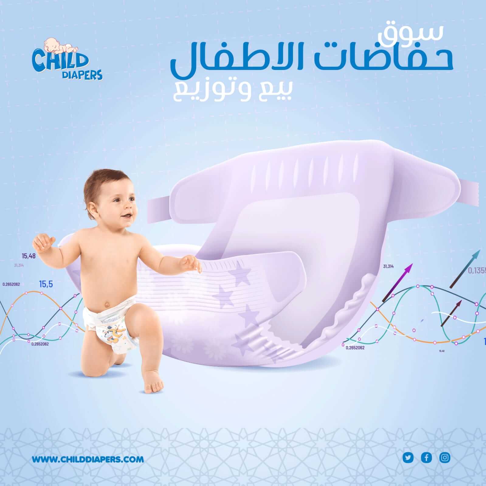 دليل أنواع حفاضات الأطفال التركية 6 شروط استيراد حفاضات الأطفال
