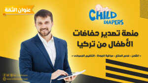 أفضل المنتجات والبضائع للاستيراد من تركيا
