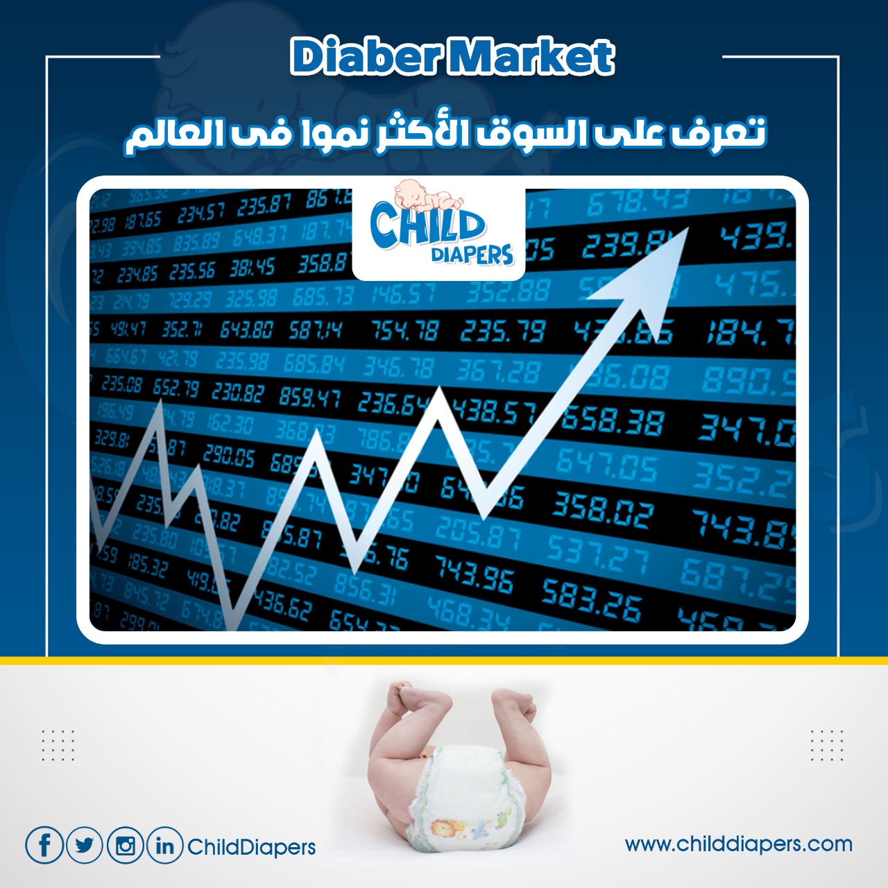 سوق حفاضات الأطفال , أسواق حفاضات الأطفال