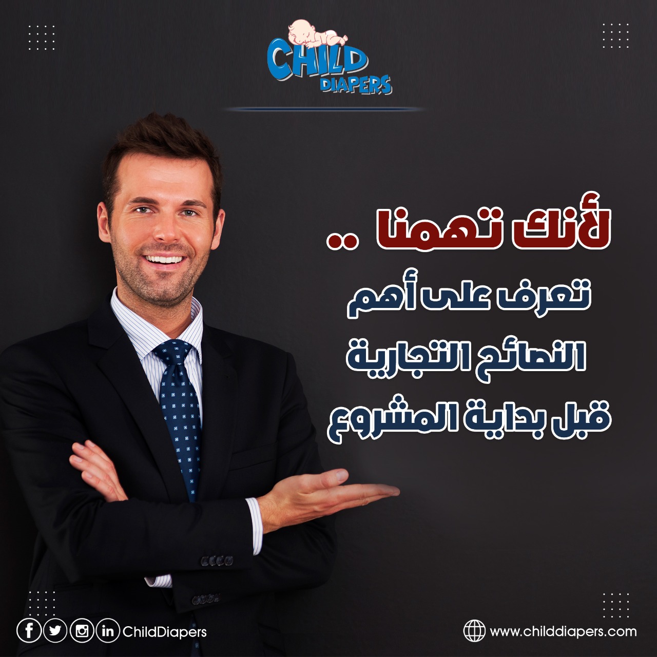 توزيع حفاضات اطفال, تسويق حفاضات الاطفال