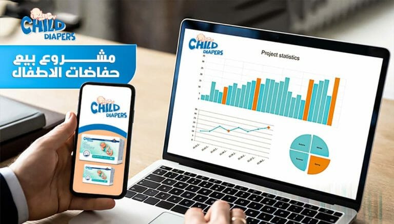 قبل أن تبدأ طريقك في تجارة حفاضات الأطفال إليك هذه النصائح الهامة